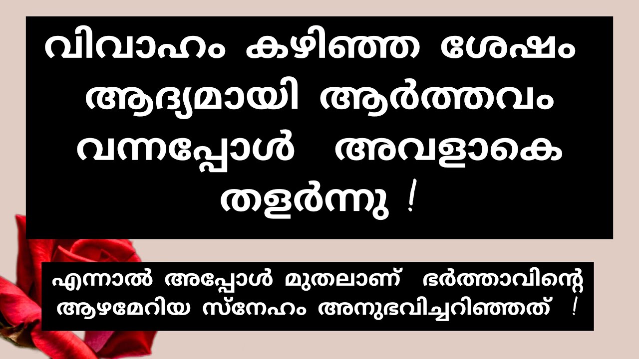 അരുൺ ഭാര്യയെ  ദയയോടെ നോക്കി കണ്ടു !