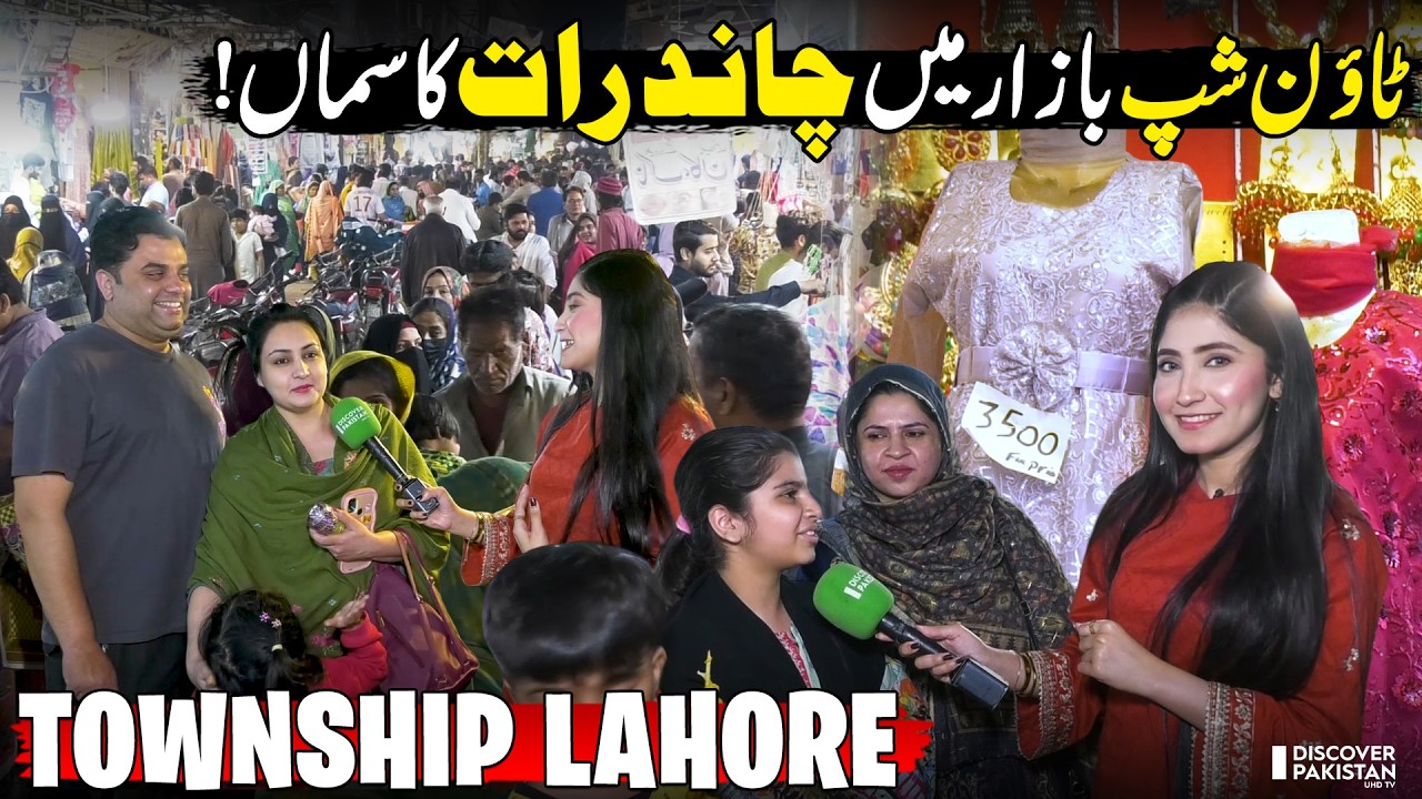 Lahore Township Bazar | Eid Shopping Madness 🛍️ 🇵🇰 | Eid Ul Fitr 2026 | Discover Pakistan