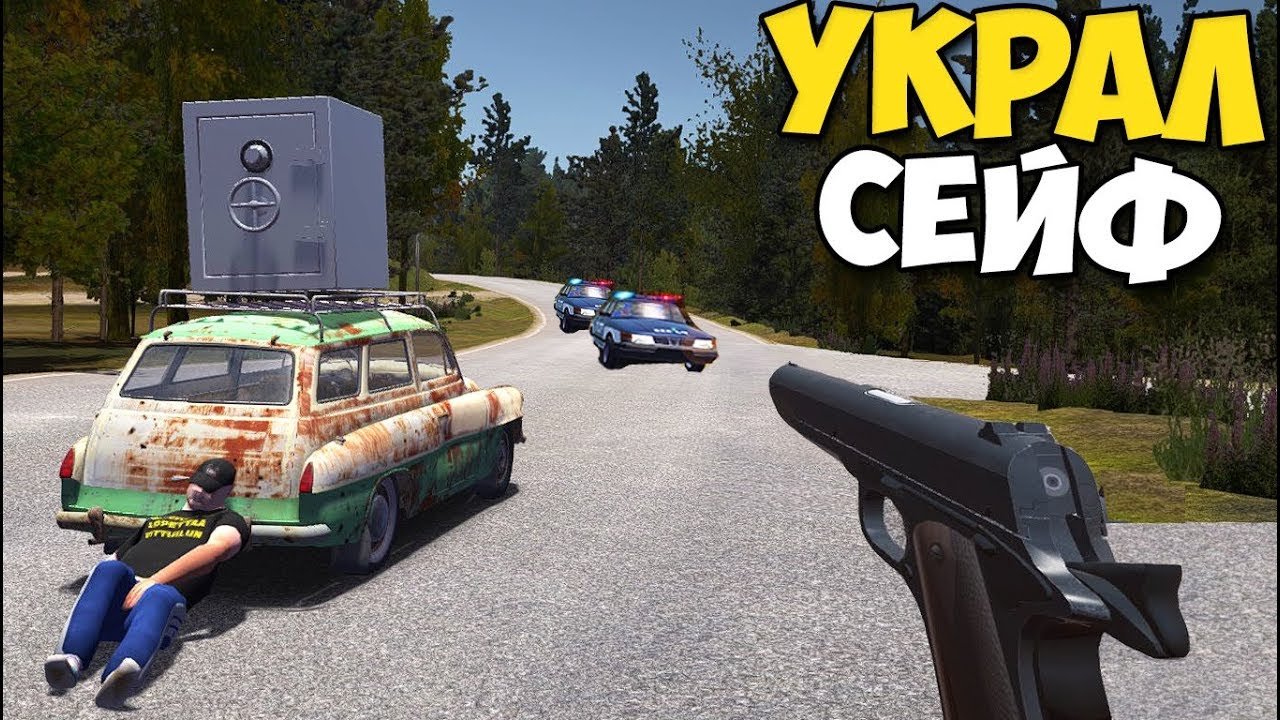 My Summer Car - Украл СЕЙФ С ПИСТОЛЕТОМ | РП-ситуация
