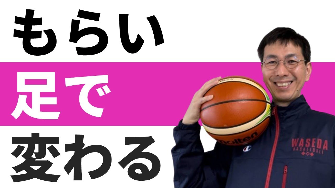 どっちを軸足にするかでプレーがまったく変わります【バスケのキャッチ練習】