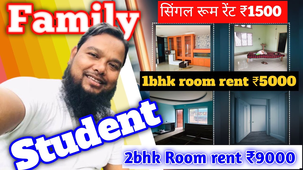 सिंगल रूम रेंट ₹1500 | 1bhk room rent ₹500 | 2bhk Room rent ₹9000 || Family, students