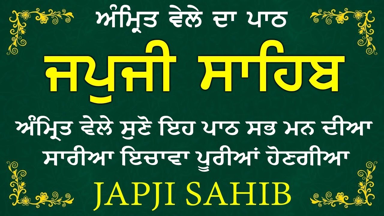 Live path japji sahib | Japji sahib Live | Nitnem |  ਜਪੁਜੀ ਸਾਹਿਬ | Nitnem path |ਨਿਤਨੇਮ ਸਾਹਿਬ #wmk