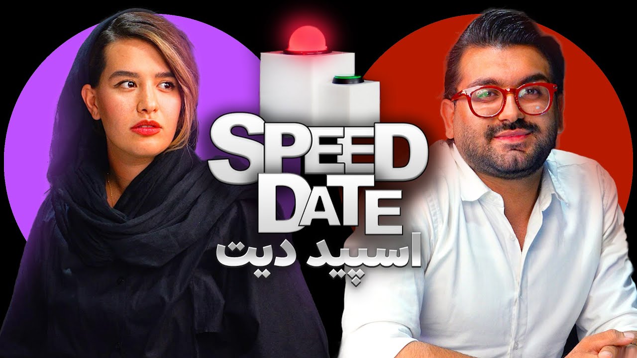 دیت ناشناس سرعتی با 👰🏻‍♀️خواهر داماد🤵🏻‍♂️ (اسپید دیت )