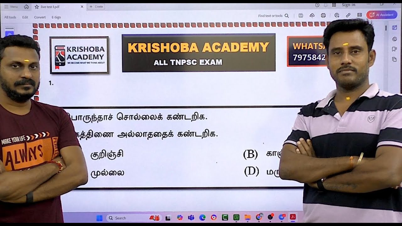 🔴 LIVE  TEST -1 ✅இலக்கணம் - NEW SYLLABUS BASED 🎯With Explanation 🏆 KRISHOBA ACADEMY🏆