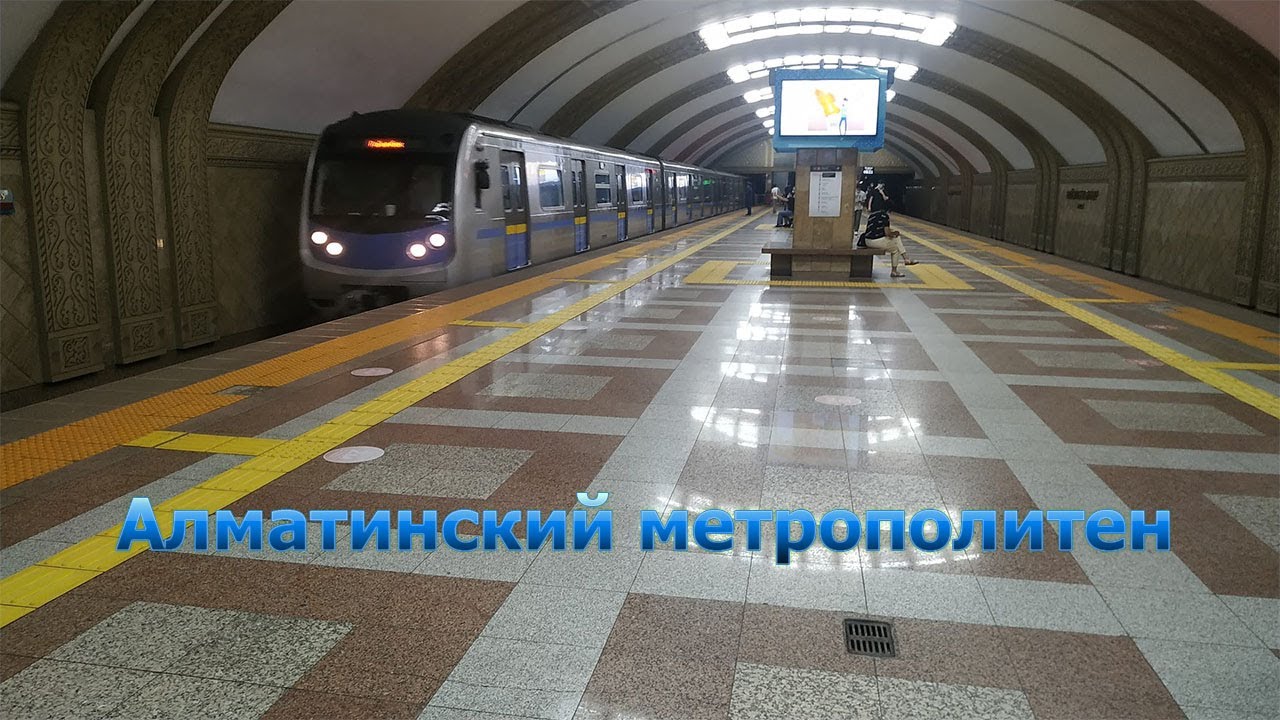 Алматинский метрополитен // 25 мая 2021
