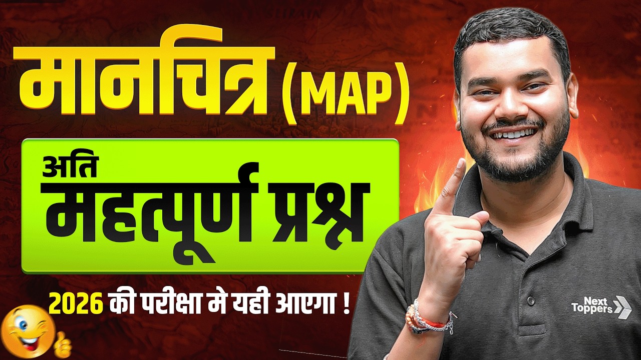 मानचित्र कार्य (Map Work)  | कक्षा 10 सामाजिक विज्ञान (SST)| Full Map Work for Class 10th | UP Board
