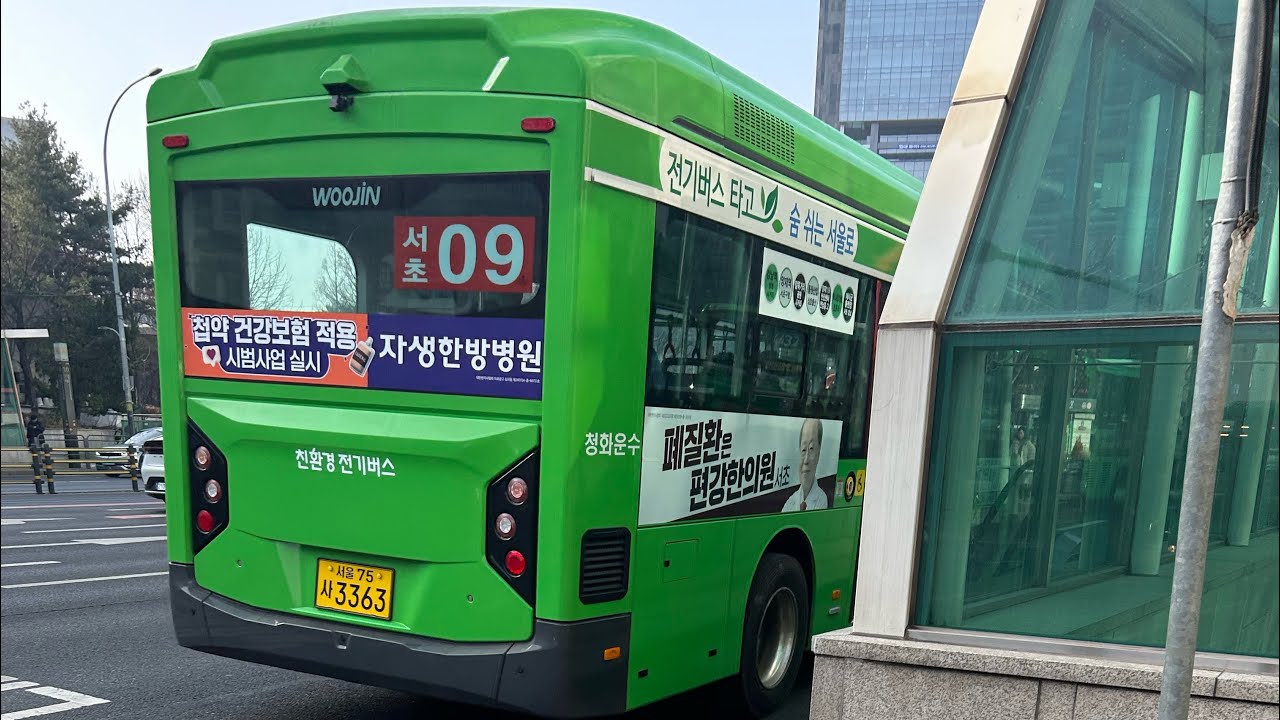 정화운수 서초09번 (헌인릉.꽃시장 ~ 말죽거리사거리) ‘25 아폴로 900 EV 주행영상