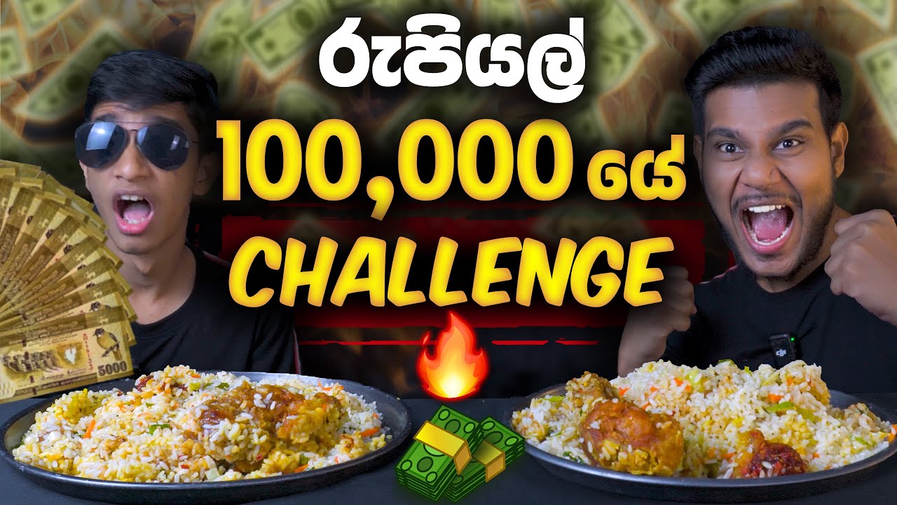 රුපියල් 100,000යේ  FOOD CHALLENGE | FOOD CHALLENGE | SRI LANKAN FOOD |  FOOD REVIEW | Magu ASMR