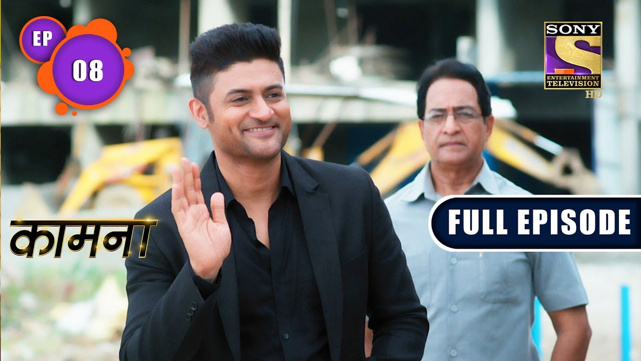 Kaamnaa - Akanksha's Mother Visits Her House - Ep 08 - Full Episode - 24th Nov 2021