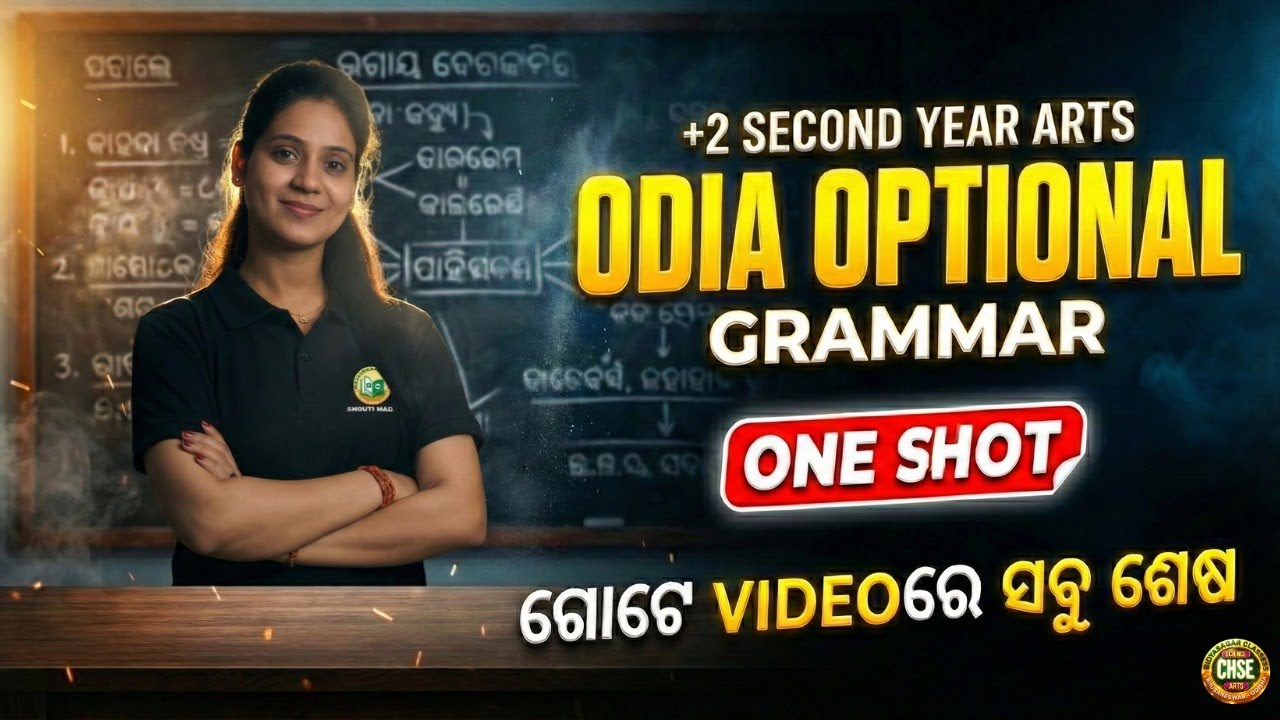 +2 Second Year Arts Odia || Optional Grammar || One Shot Complete Grammar || #chse2026 #OPTODIA