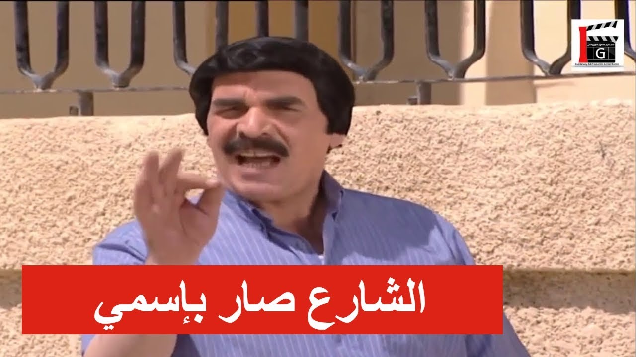 مواطن سمى شارع بيتو بإسمو والبلدية وافقت ـ شوفو شلون ـ مرايا
