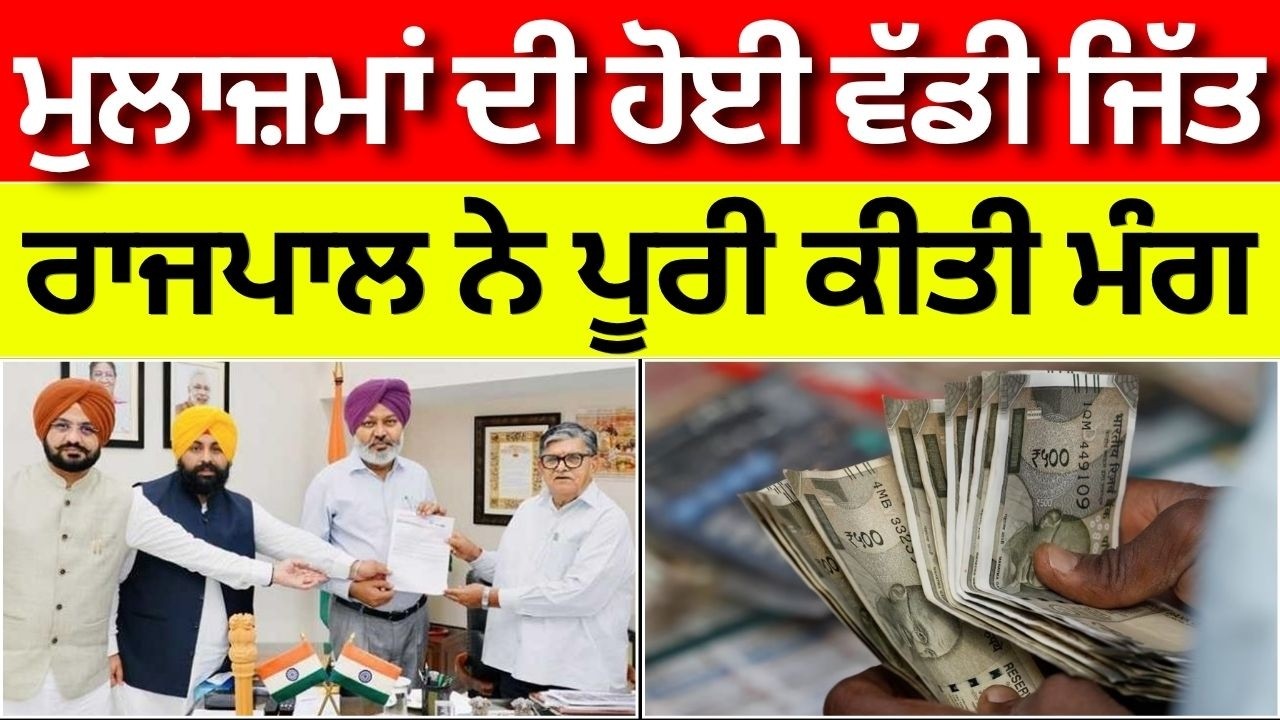 punjab sixth pay commission latest news, punjab da news, punjab da news today,  6 pay commission