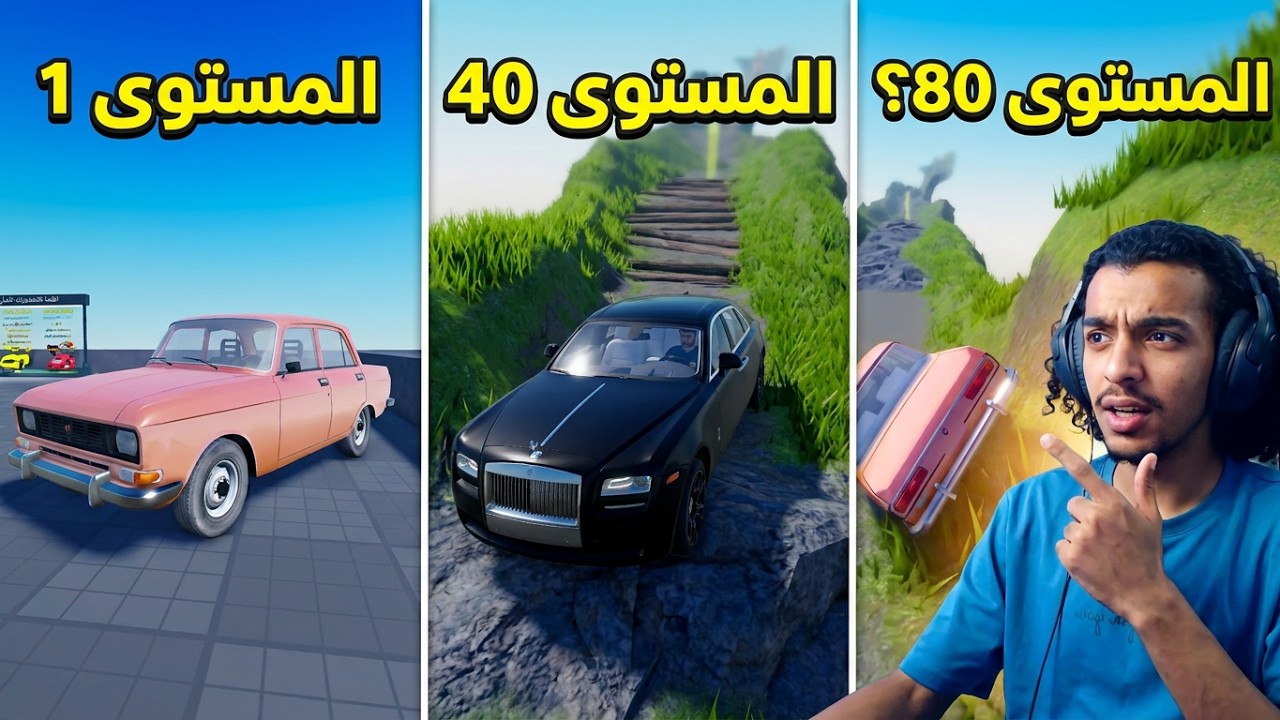 جربت مرسيدس الشبح!🔥 في الطرق المنحدرة