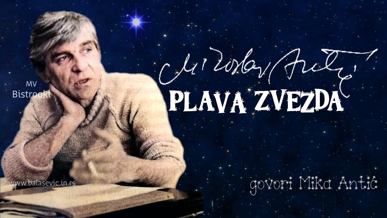 Miroslav Mika Antić – PLAVA ZVEZDA (Tekst) govori Mika Antić