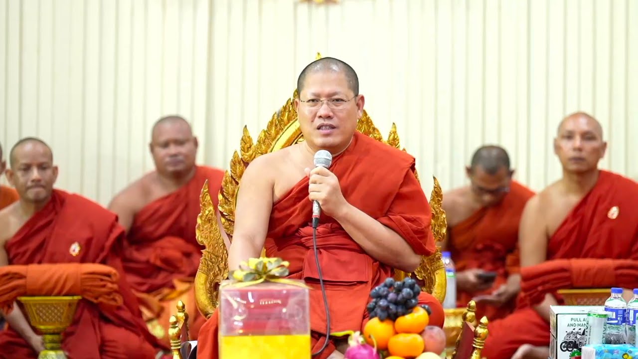ធម្មទេសនាសម្តេចព្រះមហាអរិយវសង្សបណ្ឌិត យ៉ន សេងយៀត ក្នុងពិធីបុណ្យបូជាព្រះសព ព្រះឥន្ទមុនី អ៊ុក មុត ២០២៦