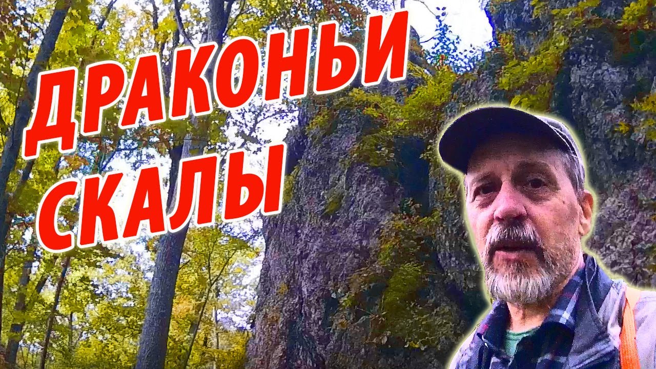 ПВД Золотая гора - Драконьи скалы - Белая глина | Горячий Ключ