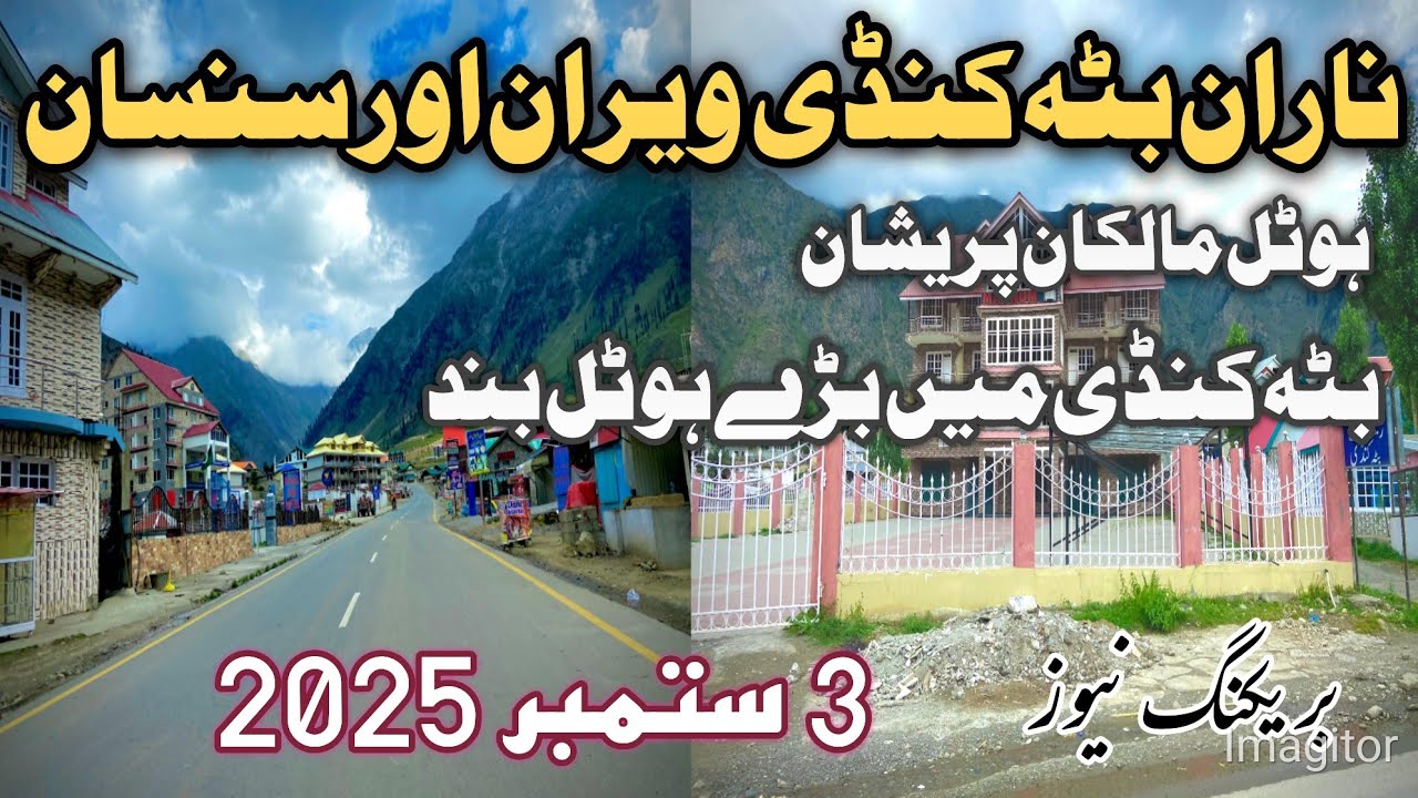 Naran Kaghan valley today newe latest update | Date 3/9/2025