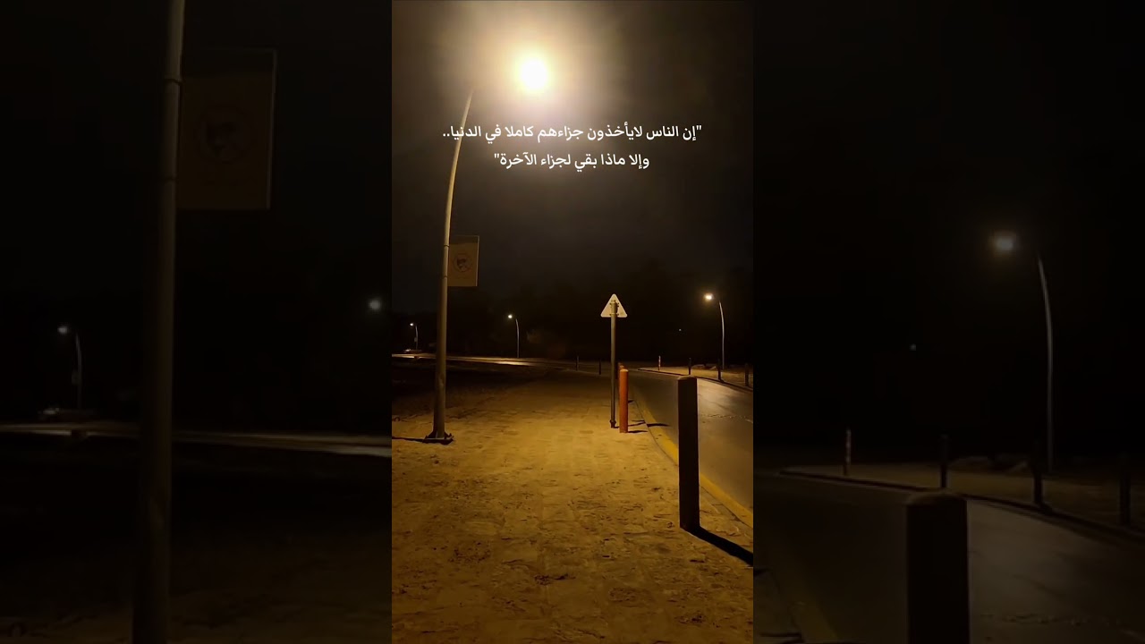 الدعاء على الظالين..الكاتب /سعود الشعلان