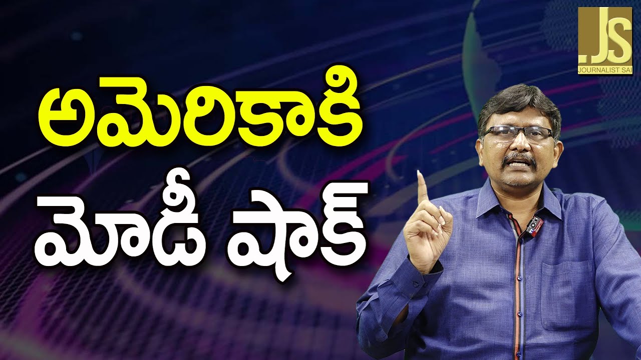 Modi Won't Compromise — అమెరికాకి మోడీ షాక్