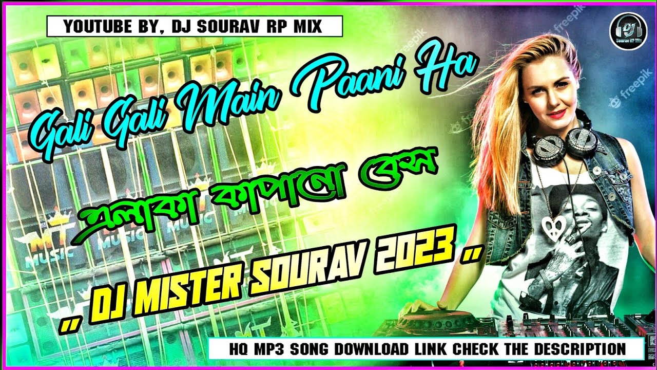 Gali Gali Mein Paani Hai || Powerfull Hard Bass || Dj Mister Sourav 2023