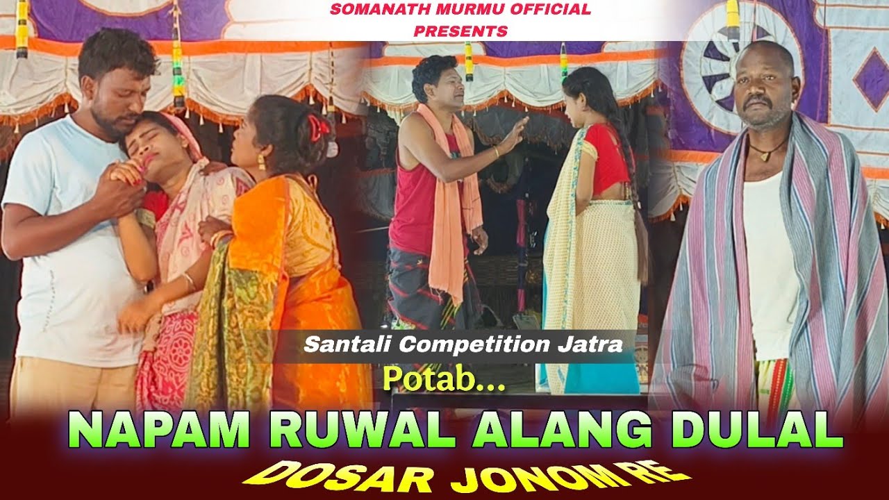 Napam Ruwal Alang Dulal Dosar jonom Re | Santali Competition Jatra 2025 | Somanath Murmu Official