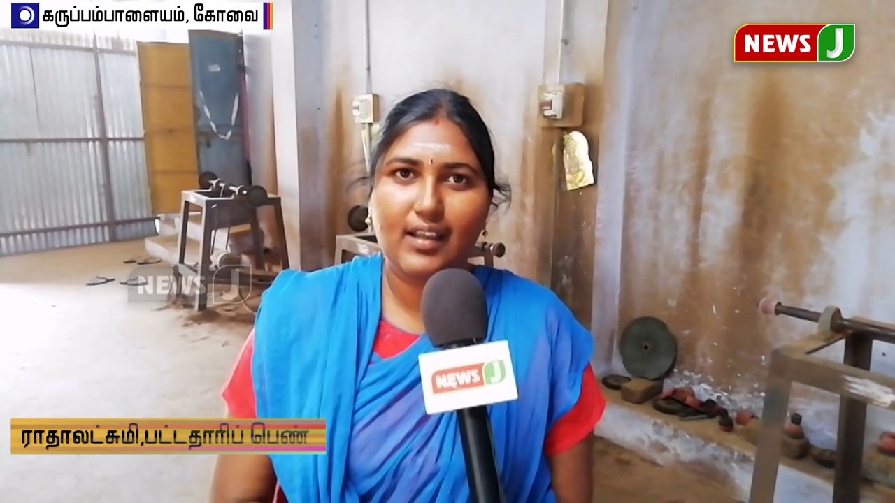 தேங்காய் சிரட்டையில் இருந்து மதிப்புக்கூட்டப்பொருள் தயாரிப்பு