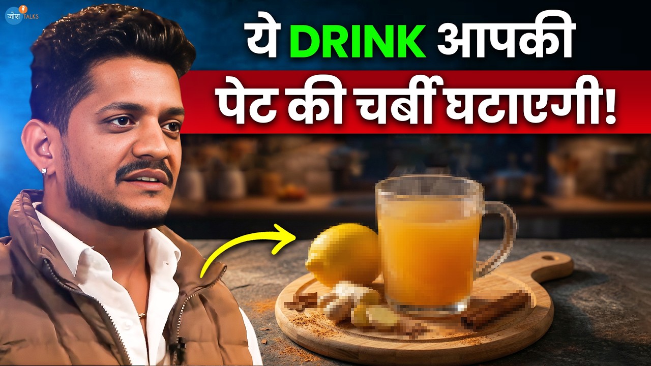 21 दिन में Belly Fat घटाने का फार्मूला! | Manmohan Yogi @Jairamyoga | Health | Josh Talks Hindi