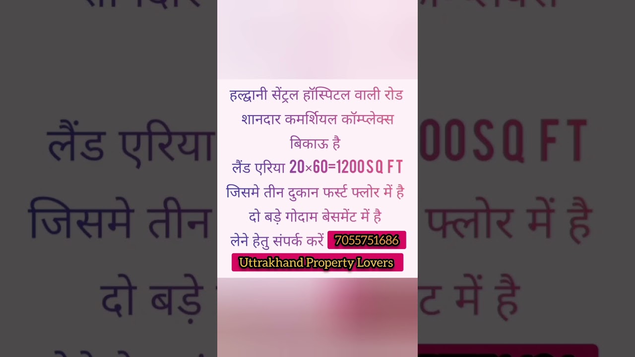 Commercial building For Sale Haldwani Gas Godam Road #property#commercialplot #realestate#House#land
