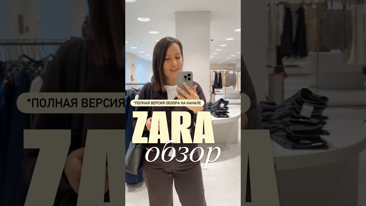ZARA 2026 / new arrivals