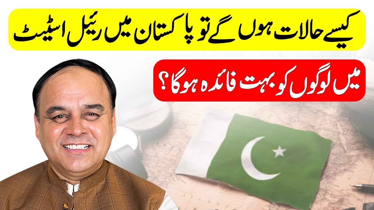 When Will People Get Benefit From Real Estate In Pakistan? What Is The Future Of Real Estate?