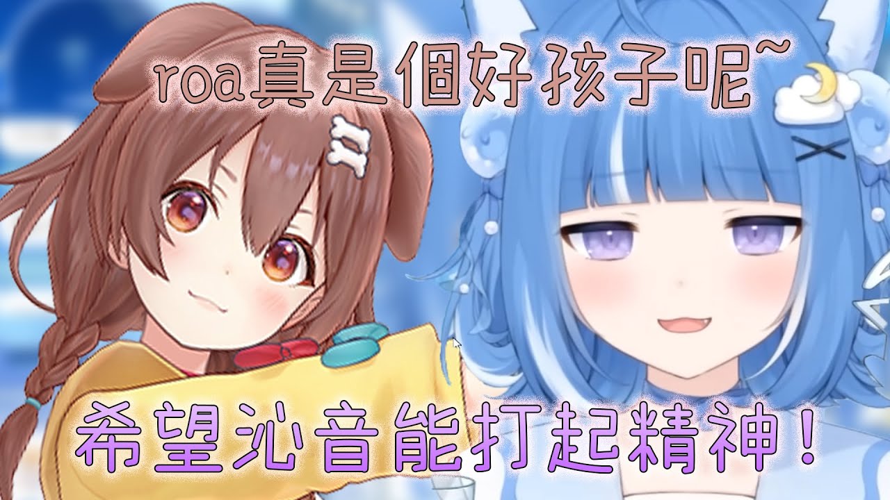 和沁音出去玩了！還買了小女生的玩具w【海月云roa/戌神ころね】