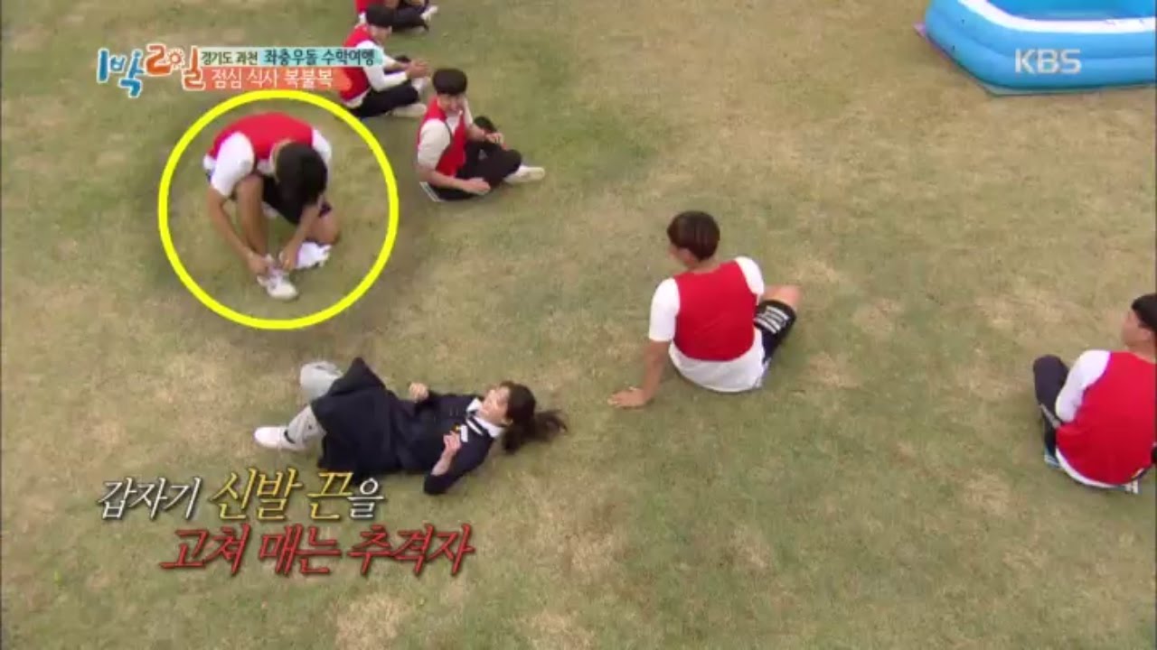 1박2일 시즌3 - 유정이 넘어지자 갑자기 신발끈을 묶는 이 달달함은...?.20161113