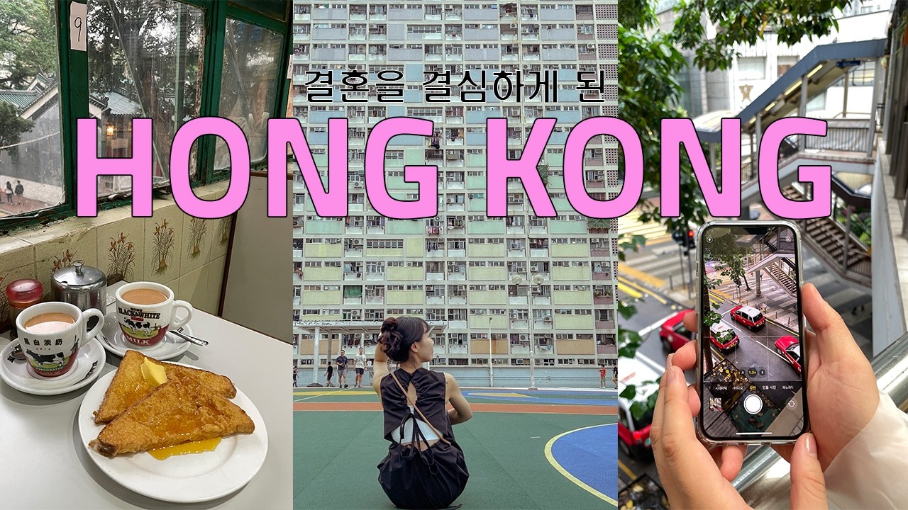 [홍콩 4박 5일 여행 브이로그 ep.03] 카우키, 애문생, 심포니 오브 라이트, 헤이티, PIGMATES 와플, IFC몰, 실크 SILK, 템플스트릿마켓, 타이청베이커리💚