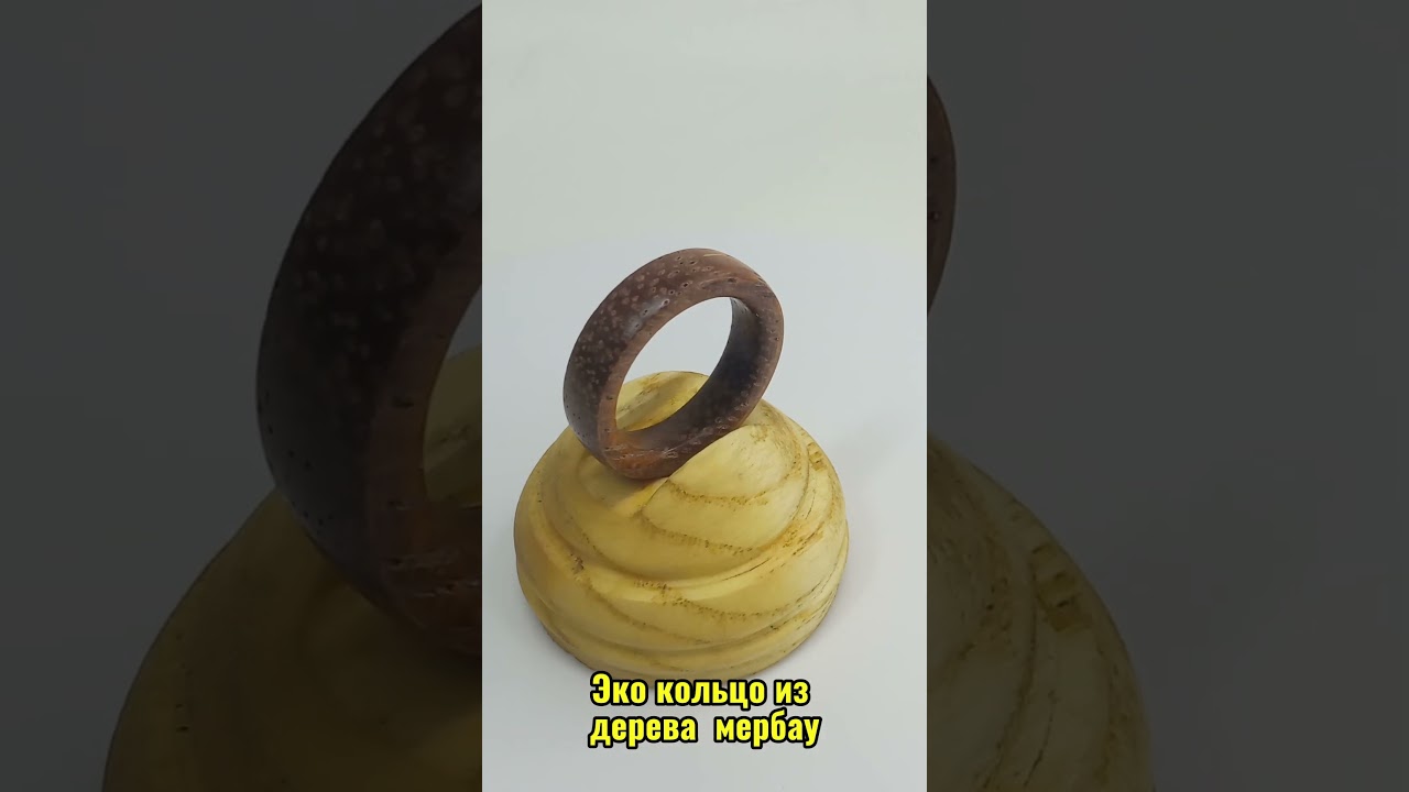 Эко кольцо из дерева мербау 