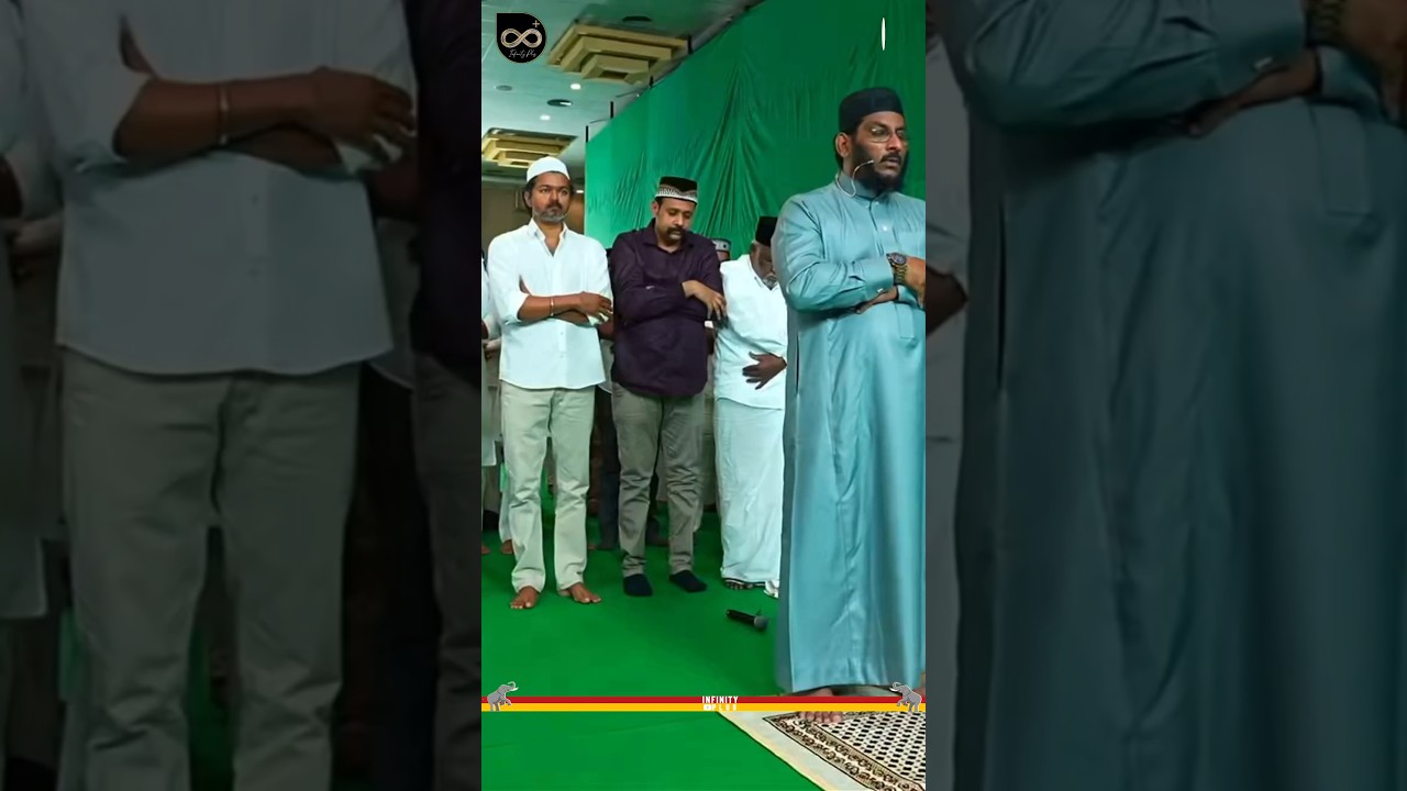 இஸ்லாமிய நண்பர்களுடன் இணைந்து தொழுகையில் பங்கேற்றார் தளபதி விஜய் 🔥| Thalapathy Vijay | TVK | Aadhav