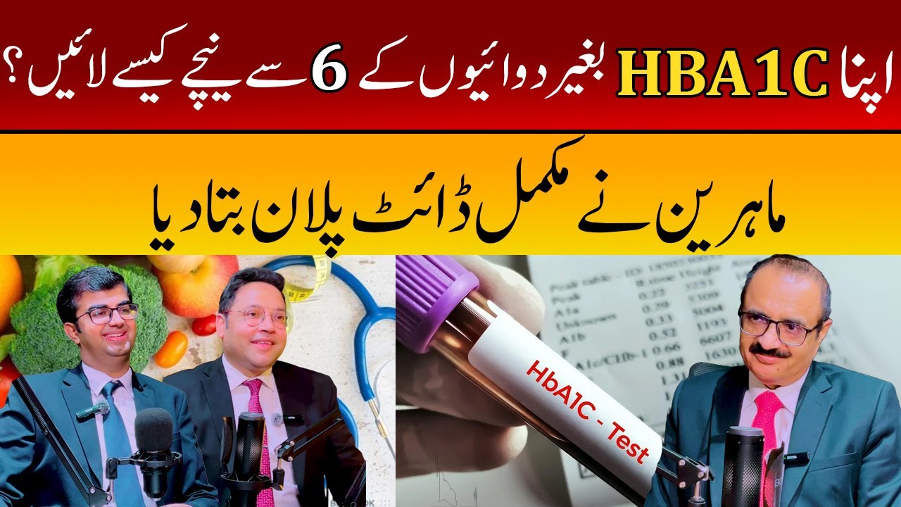 Diabetes Diet Plan by Ashraf Chaudhry | Diet Plan for Diabetes