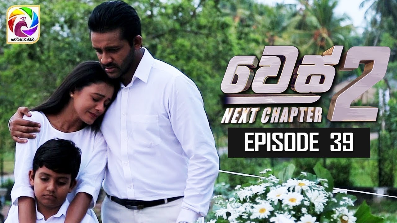 WES 02 - 39 || Wes Episode 39 වෙස් Next Chapter 2019/04/10