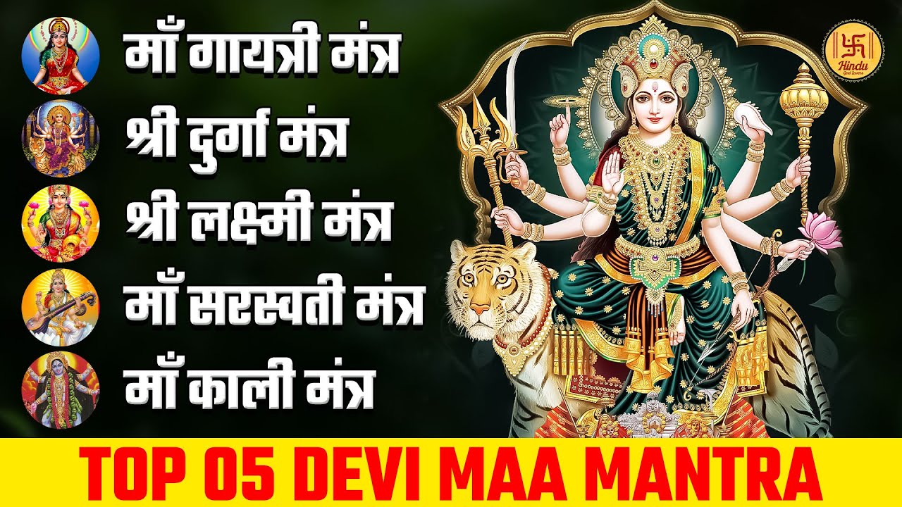 TOP 5 DEVI MANTRAS | GAYATRI MANTRA, DURGA MANTRA, LAKSHMI MANTRA, SARASWATI MANTRA, MAHAKALI MANTRA