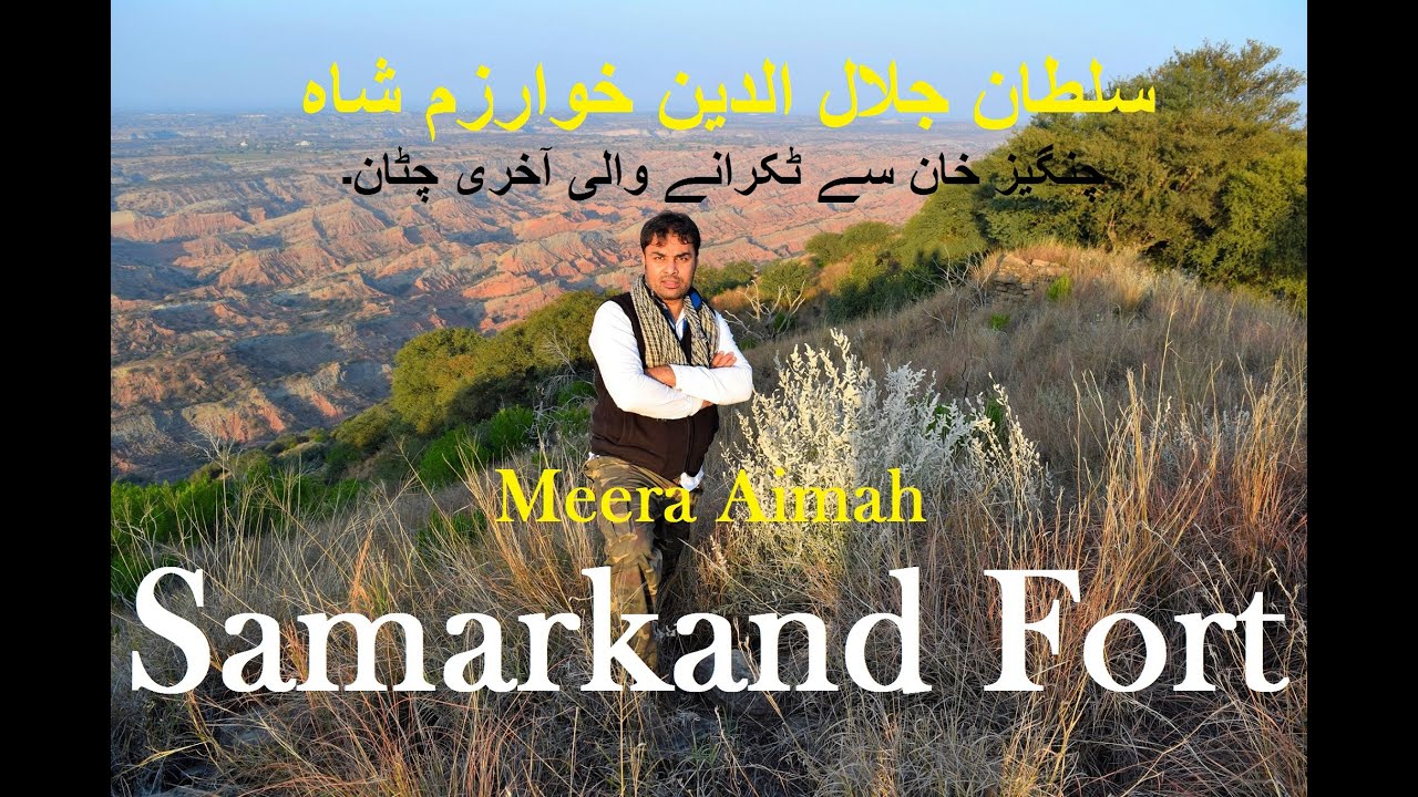 Samarkand Fort ( Sultan Julaluddin Khwarazam ) Meera Aimah