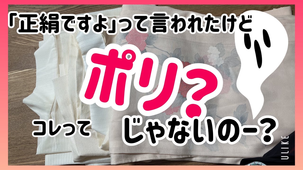【夏着物】絽をようやく手に入れたのですが・・・I bought a summer kimono