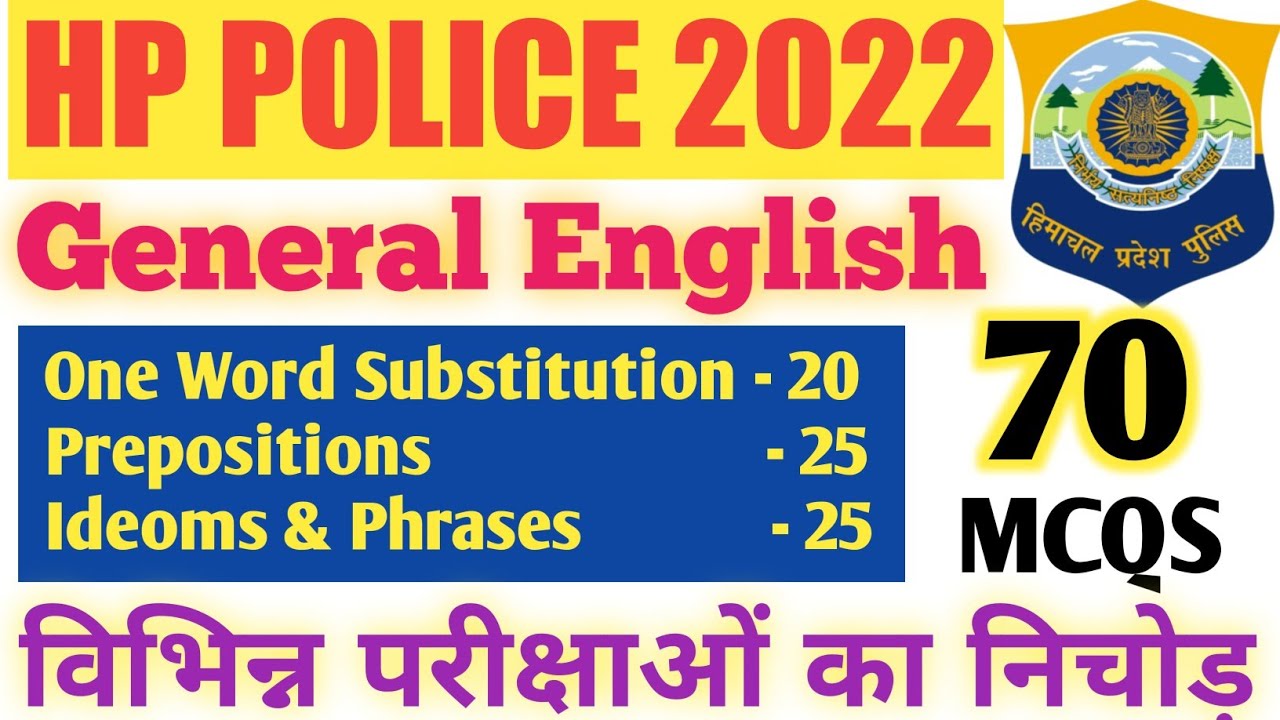 HP Police Mock Test 2022 | General English Test HP Police | HP Police Exam Date 2022 | HP Police GK