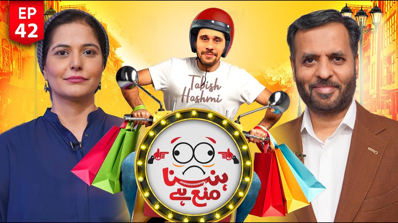 Hasna Mana Hai |  Mehmal Sarfraz | Mustafa Kama | Episode 42