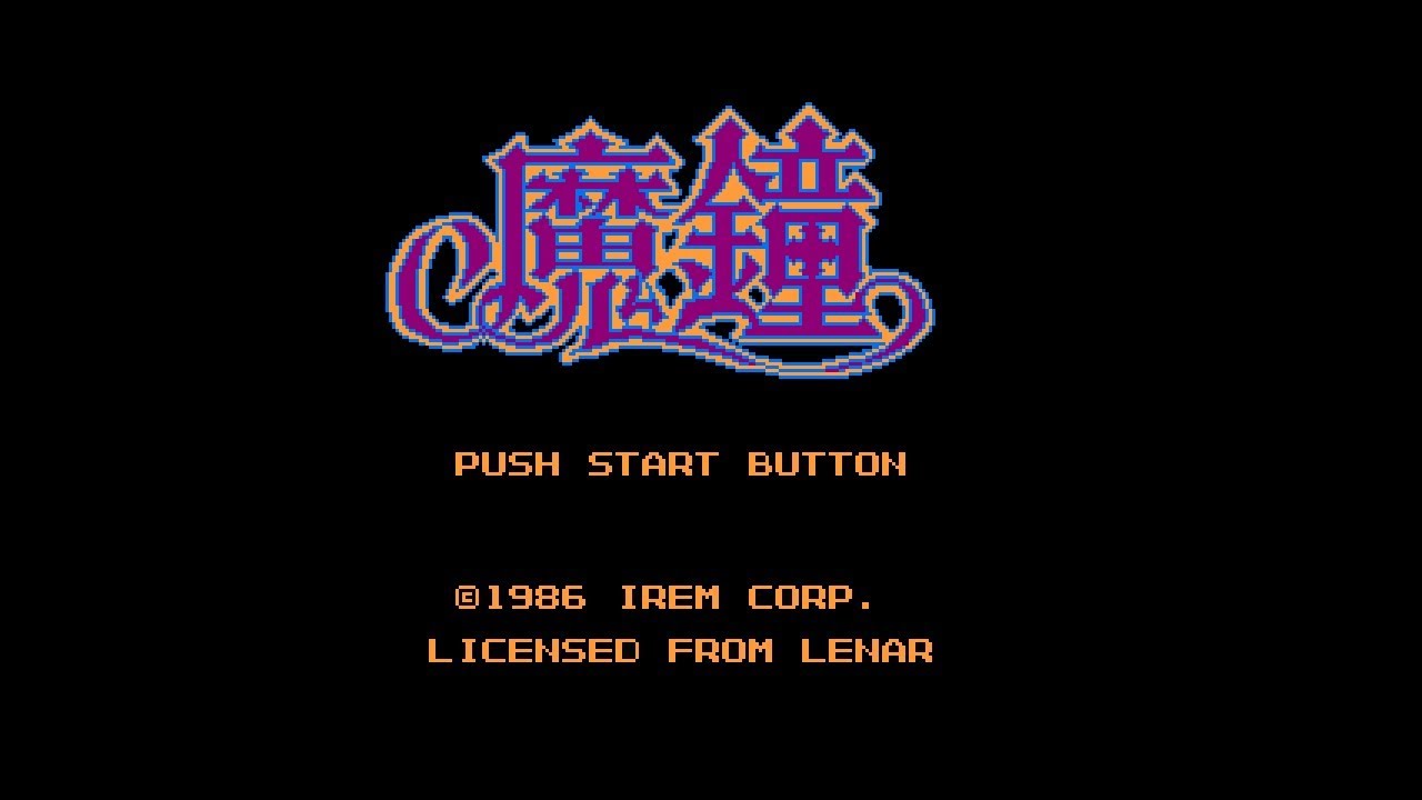 ファミコン 魔鐘 クリア(解説付き)　NES  Deadly Towers ALL