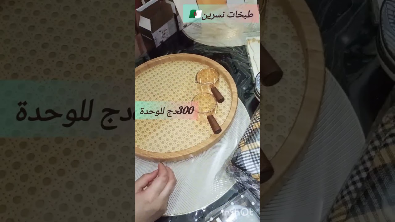 ارواحو 🫣تشوفو مشترياتي ج2 🌜🕌الرمضانية 🕌🌜