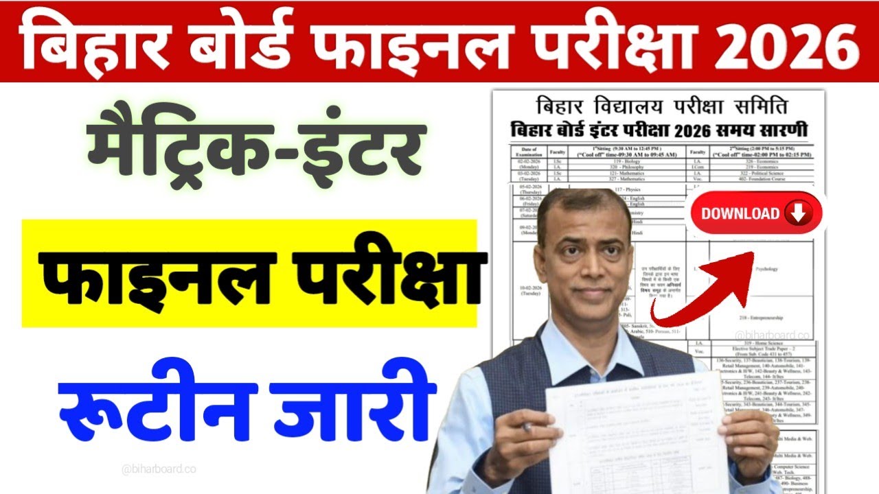 Bihar Board Final Exam Date 2026