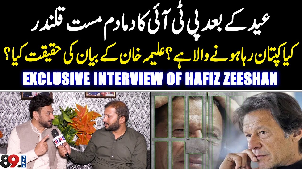 Imran khan to be released after eid | Hafiz Zeshan interview | 89 News HD