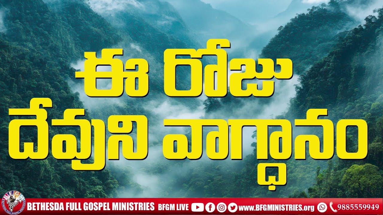 Today's promise 02.09.2025 | BFGM LIVE