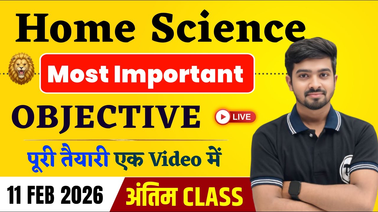 11 February Home Science Viral Question 2026 | Home Science Class 12 Important Objective Questions
