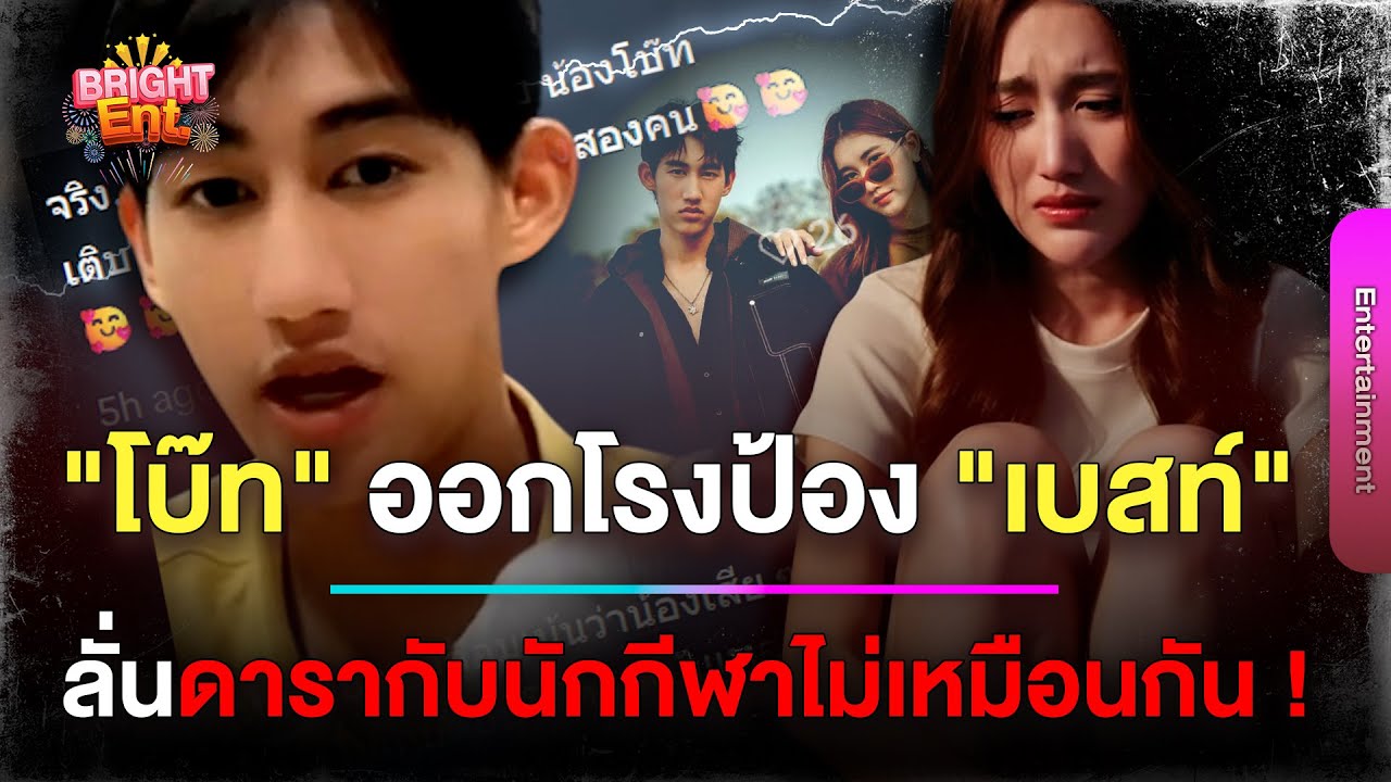 เปิดข้อความซึ้ง ! 