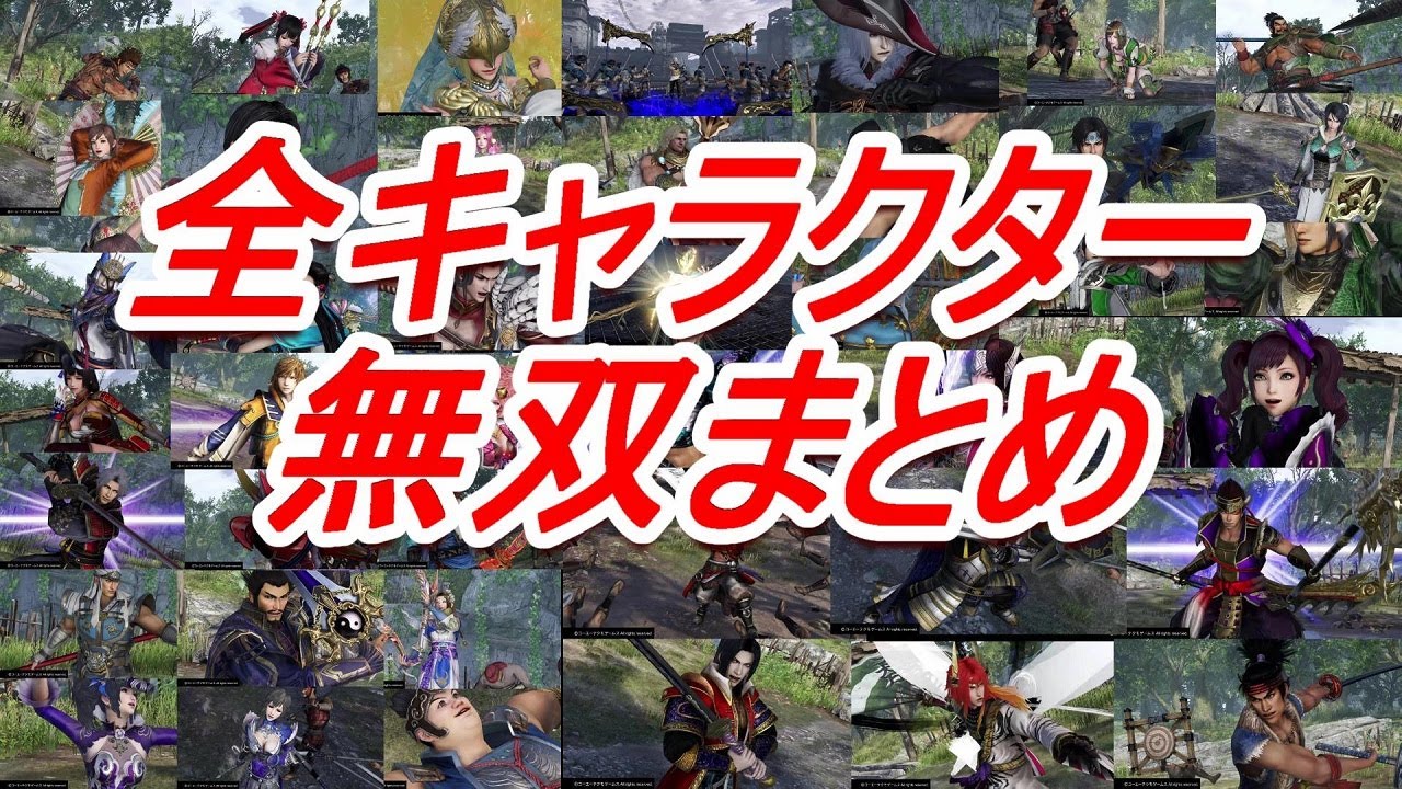 【無双OROCHI3 Ultimate】全キャラクター無双まとめてみた。
